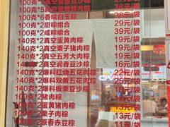 -五芳斋(中山大道总店)
