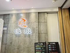 -渔娘渔家丹东海鲜(东直门店)