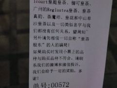 账单-喜茶(中山利和新地店)
