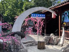 -天河潭旅游度假区