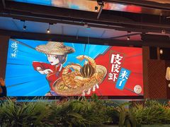 -避风塘(五角场店)