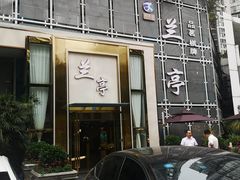 -圣和足道·瑶浴SPA·养生茶府(光华店)