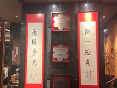 -富临饭店阿一鲍鱼