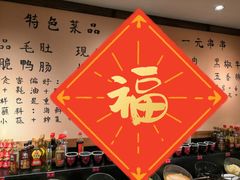 -来涮蜀鲜货火锅串串香(菜市口店)