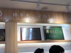 -仁信老铺甜品(北京路店)