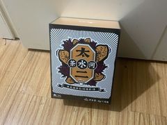 -太二酸菜鱼(菱角湖万达店)