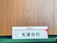 -利顺德博物馆