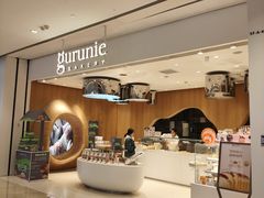 -Gurunie咕噜妮(龙湖滨江天街店)