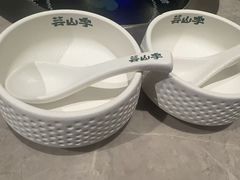 -芸山季·云南野生菌火锅(宝能环球汇店)