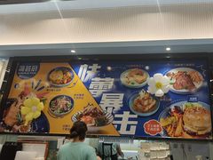 -简荟厨·西式简餐(花都雅乐城店)