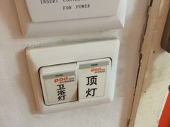 iphone_upload_pic-布丁严选酒店(杭州武林西湖文化广场地铁站店)