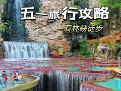 -京东石林峡风景区