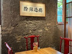 -树厨贵州菜(大十字店)