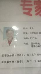 -北京大学第一医院妇产儿童医院