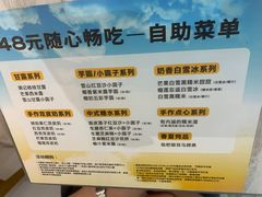 -满记甜品(水游城店)