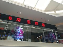 -万润广场