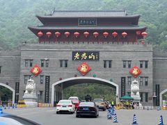 -老君山风景名胜区