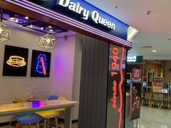 门面-DQ·蛋糕·冰淇淋(王府井店)