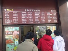 -刘长兴(逸仙桥店)