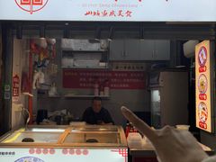 -邓姐串串香(水围店)