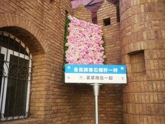 -伊带伊路新疆美食府(呼家楼店)