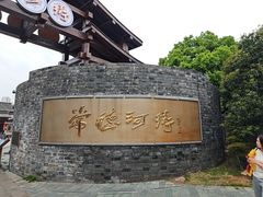 -大小河街