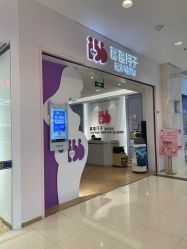 -喜喜·全套房月子会所(罗宾森广场店)