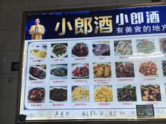 -小六农家乐(崇明西沙湿地店)