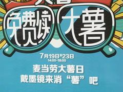 -麦当劳(交道口店)