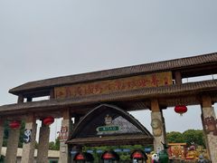 -常州淹城野生动物世界