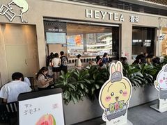-喜茶(深圳福田星河COCO Park店)