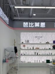 -babiline芭比莱恩半永久纹眉纹唇发际线