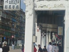 -船屋葡国餐厅