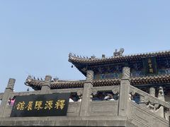-洛阳白马寺