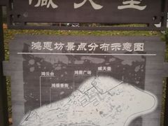 -鸿恩陶然大观园