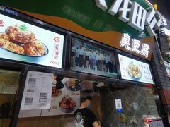-歹街(金成店)