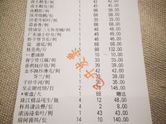 账单-广东道至正家宴(天河店)