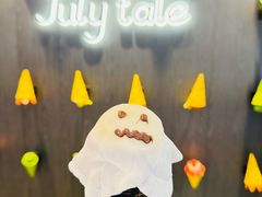 -July tale·可丽饼(德基广场店)