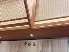 -小满手工粉(上海品尊国际店)