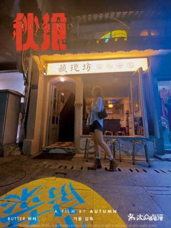 苏州探店|终于在苏州吃饭了正宗的云南菜啦