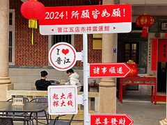 -晋江五店市传统文化旅游区