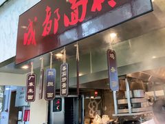 门面-BLD西餐厅(成都首座万丽酒店)
