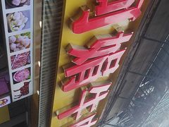 -阿娟牛肉丸·手打牛肉丸·现做现卖