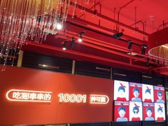 -宏姐串串香(征仪路店)