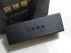 -回瑞眼镜·蔡司·依视路官方授权店(广益路万达店)