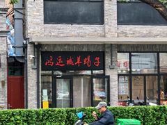 -鸿运诚羊蝎子·火锅(西单店)