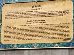 -吴裕泰茶庄(前门大街店)