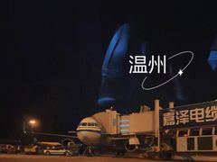 -温州龙湾国际机场