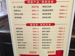 -张一元(总店)