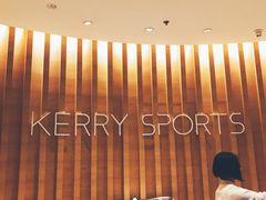-北京嘉里健身·Kerry Sports(北京嘉里大酒店)